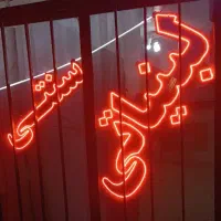 ال ای دی لبنیاتی
