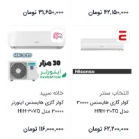 کولر گازی کم مصرف|کولر گازی و فن‌کوئل|تهران, پونک|دیوار