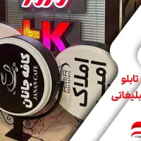 فلکسی نئون گردون