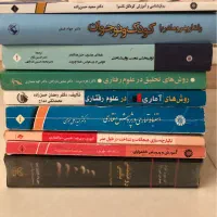 کتاب های روانشناسی و مشاوره با قیمت مناسب|کتاب و مجله آموزشی|مشهد, رضاشهر|دیوار