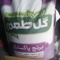 برنج پاکستانی|خوردنی و آشامیدنی|تهران, آهنگ|دیوار