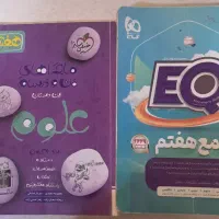 کتاب ای کیو وخیلی سبز علوم هشتم|کتاب و مجله آموزشی|اهواز, پادادشهر|دیوار