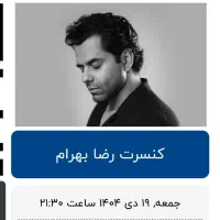 کنسرت رضا بهرام