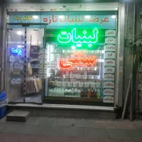 واگذاری لبنیاتی کلی لبنیات|فروشگاه و مغازه|کرج, اصفهانی‌ها|دیوار