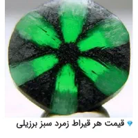 زمرد|کلکسیون و سرگرمی|تهران, مجیدیه|دیوار