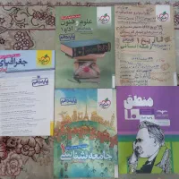 کتاب کنکورخیلی سبز دهم انسانی