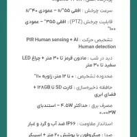 دوربین خورشیدی با وضوح بالا|دوربین مداربسته|شیراز, درکی|دیوار