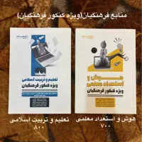 کتاب کار و کتاب های درس انسانی|کتاب و مجله آموزشی|دوگنبدان, |دیوار