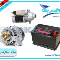 امدادخودرو شبانه روزی (استارت.دینام.باتری)