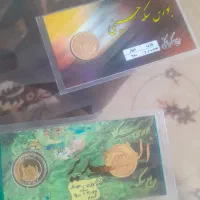 ربع سکه بهار آزادی