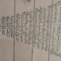 کتاب انتیک