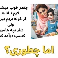 کارآفرینی کاملا رایگان آموزشهای. زیادی یادمیگیرین