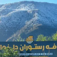 لوازم و وسایل کافه رستوران و فست فود|کافی‌شاپ و رستوران|نوشهر, |دیوار