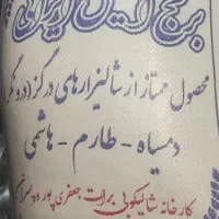 فروش ویژه برنج ایرانی دم سیاه کلات درگز به شرط پخت