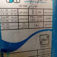 ۱عددکولر آبی ۵ هزار سپهرالکتریک