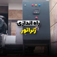 مونتاژ تابلو برق وخدمات برق صنعتی|خدمات پیشه و مهارت|بابل, |دیوار