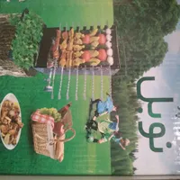 کباب پز