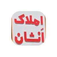 ویــلایـی دوبلکس راهنمایی ۲۵۰ متر/مختص سکونت|فروش خانه و ویلا|یاسوج, |دیوار