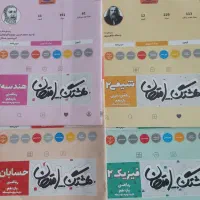 سوالات و جزوه های آموزشی سال یازدهم بهترینها کشور