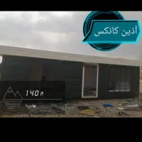 آذین کانکس|مصالح و تجهیزات ساختمان|کرج, بازار آهن|دیوار
