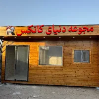 کانکس مدرن چوبی فروشگاهی|مصالح و تجهیزات ساختمان|احمدآبادمستوفی, |دیوار