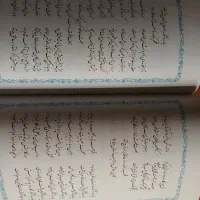 دیوان حافظ نفیسی (رایگان)