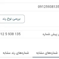 0912.593.81.35