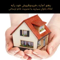 فروش امتیاز آپارتمان سراج دو ،۶قسط