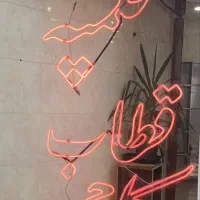 نیروی کار در شیرینی پزی