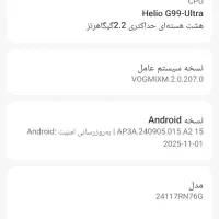 نوت 14|موبایل|اهر, |دیوار