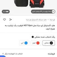هارد اکسترنال ADATA 1T|قطعات و لوازم جانبی رایانه|ایلام, |دیوار