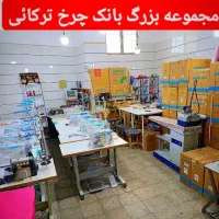 چرخ جک دینام‌دار مدل 8700ترکایی|چرخ خیاطی و ریسندگی|بروجرد, |دیوار