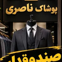صندوقدار
