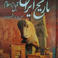 کتاب|کتاب و مجله تاریخی|فردوسیه, |دیوار