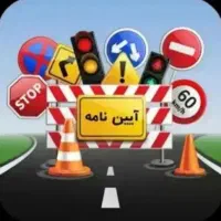 ارائه پایه ۱ ۲ ۳ ویژه موتور