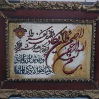 تابلو فرش