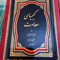 تفسیرالقاری و کیمیای سعادت