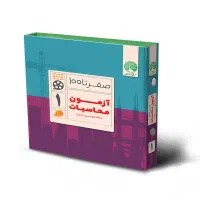جزوات آزمون محاسبات نظام مهندسی