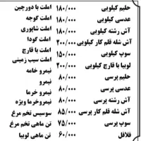 انواع سفارش برای کارخانه و مجالس