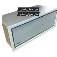 هود آشپزخانه|هود|تهران, بوستان سرخه حصار|دیوار