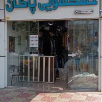 شستشوی پتو پرده و لباس