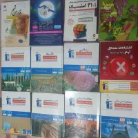 کتاب هوش/نهم/گاج/فرازمینی/۳۱ استان