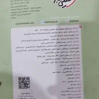 حسابان جامع خیلی سبز|کتاب و مجله آموزشی|اهرم, |دیوار