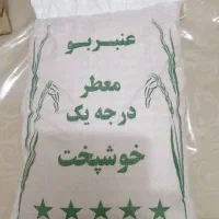 فروش برنج عنبر بو
