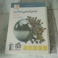کتاب جامع شیمی تیتانیوم