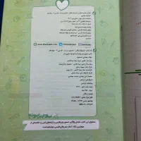 دروس طلایی و فارسی دوازدهم|کتاب و مجله آموزشی|تهران, فلاح|دیوار