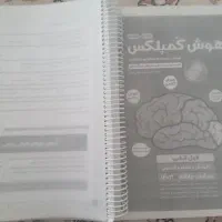 2عددکتاب هوش کمپلکس