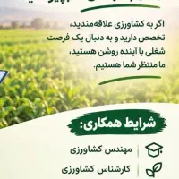 جذب نیرو استخدام