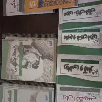 کتاب های کنکور و نهایی انسانی سکو