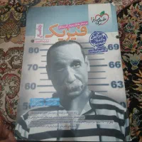 کتاب تست کتاب کنکور